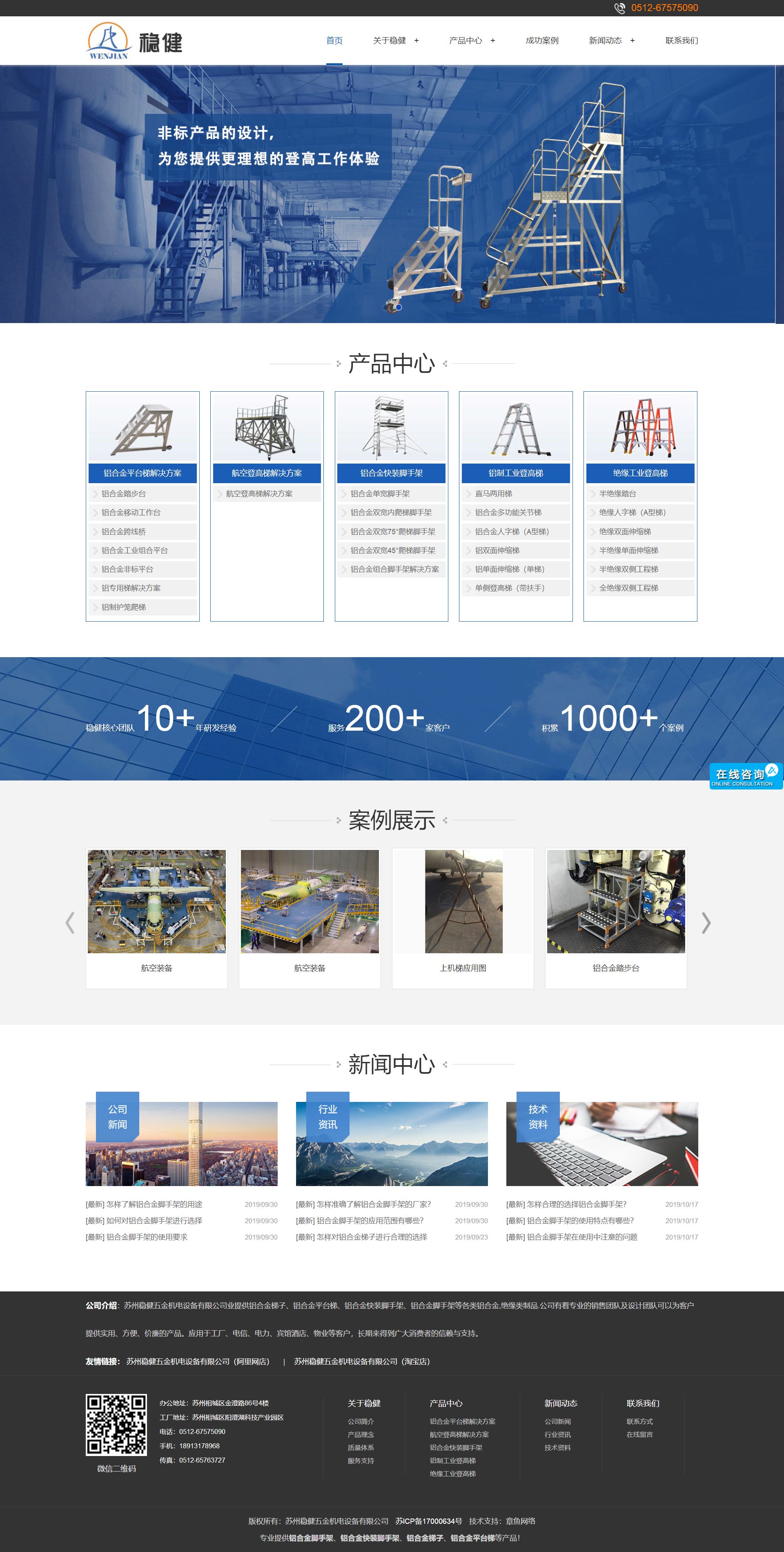 苏州网站建设